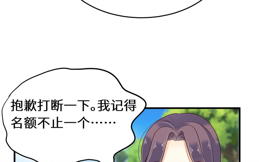 25 第24话 奇怪的考验(1/2)-第25话