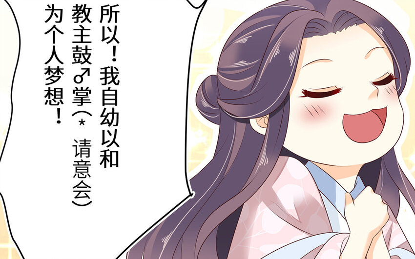 27 第26话 应聘成功(1/2)-第27话