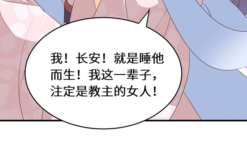 27 第26话 应聘成功(1/2)-第27话