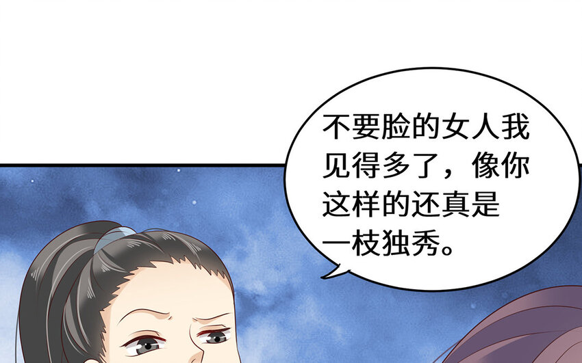 27 第26话 应聘成功(1/2)-第27话