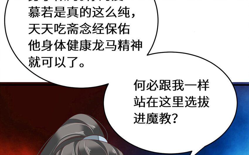 27 第26话 应聘成功(1/2)-第27话