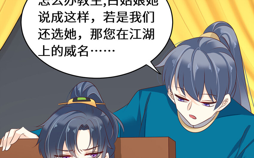 27 第26话 应聘成功(1/2)-第27话