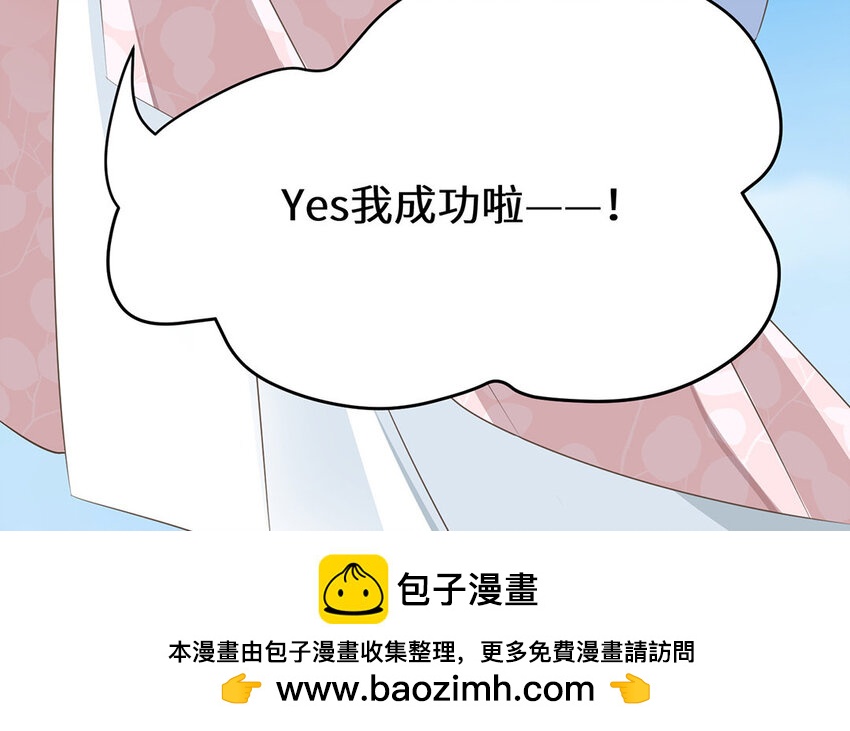 27 第26话 应聘成功(1/2)-第27话