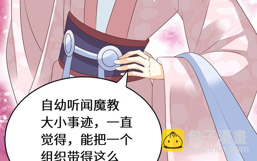 27 第26话 应聘成功(1/2)-第27话