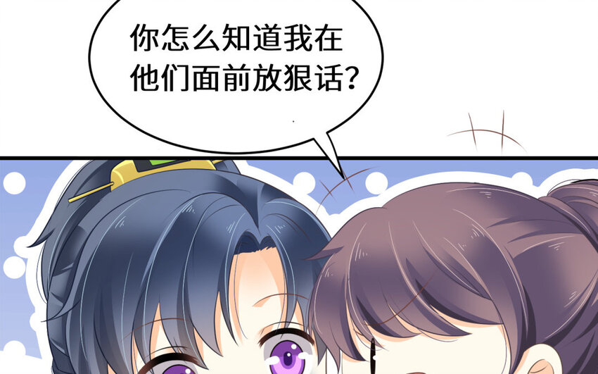 29 第28话 魅惑他(1/2)-第29话