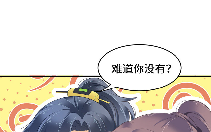 29 第28话 魅惑他(1/2)-第29话