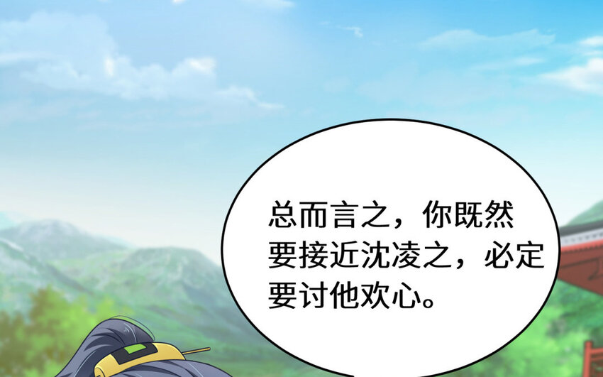 29 第28话 魅惑他(1/2)-第29话