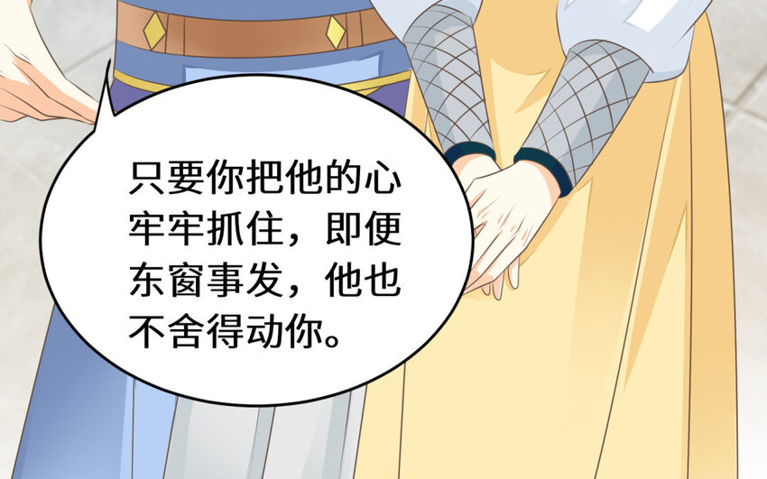 29 第28话 魅惑他(1/2)-第29话