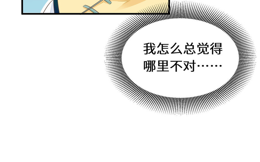 29 第28话 魅惑他(1/2)-第29话