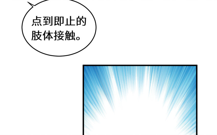 29 第28话 魅惑他(1/2)-第29话