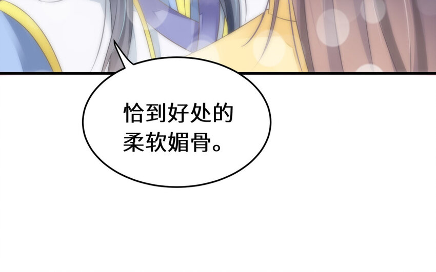 29 第28话 魅惑他(1/2)-第29话