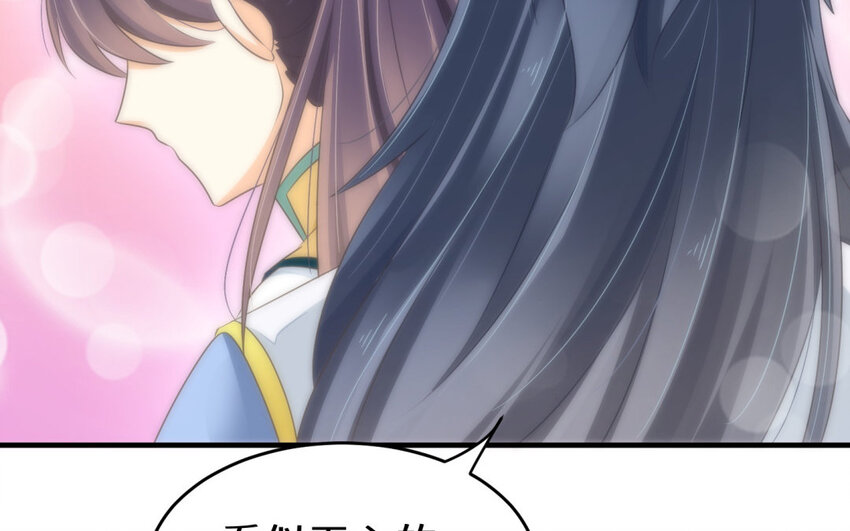 29 第28话 魅惑他(1/2)-第29话