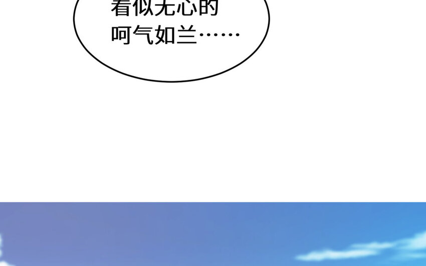 29 第28话 魅惑他(1/2)-第29话