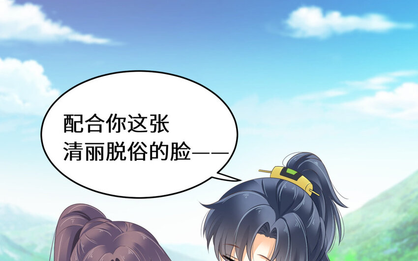 29 第28话 魅惑他(1/2)-第29话