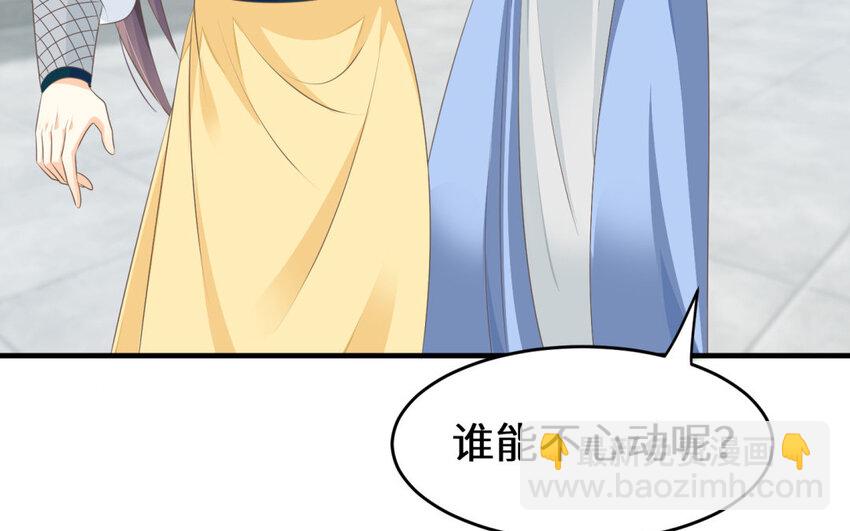 29 第28话 魅惑他(1/2)-第29话