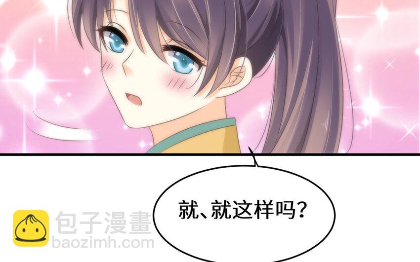 29 第28话 魅惑他(1/2)-第29话