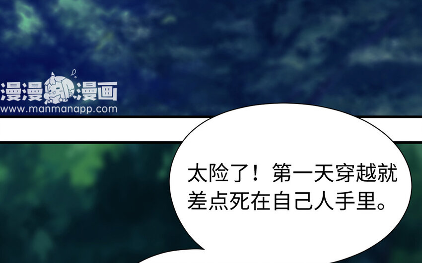 3 第2话 有趣的女人(1/3)-第3话