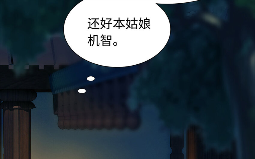 3 第2话 有趣的女人(1/3)-第3话