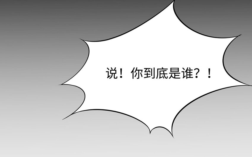 3 第2话 有趣的女人(1/3)-第3话