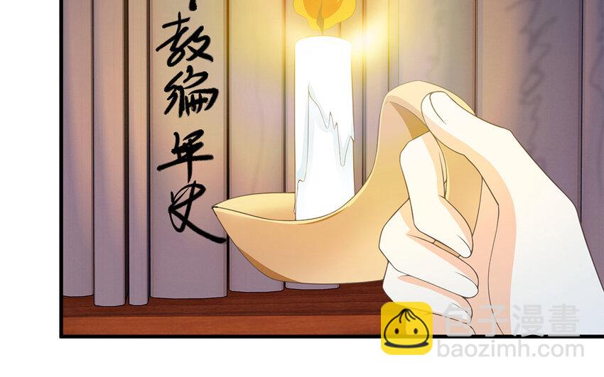 3 第2话 有趣的女人(1/3)-第3话