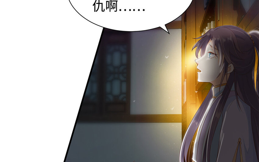 3 第2话 有趣的女人(1/3)-第3话