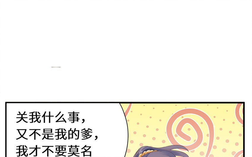 3 第2话 有趣的女人(1/3)-第3话