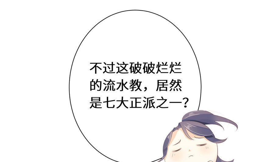 3 第2话 有趣的女人(1/3)-第3话