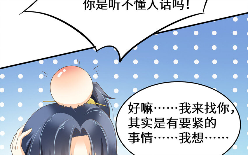 31 第30话 持续的深夜访客(1/2)-第31话