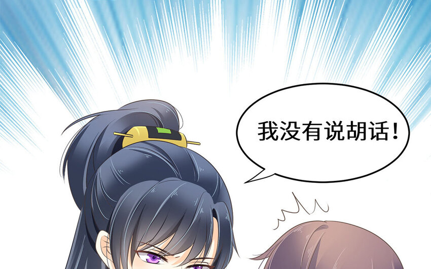 31 第30话 持续的深夜访客(1/2)-第31话