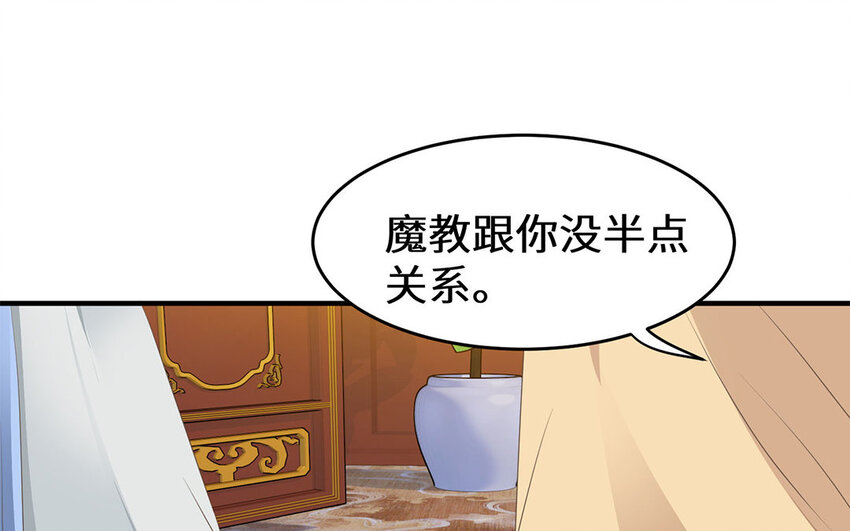 31 第30话 持续的深夜访客(1/2)-第31话