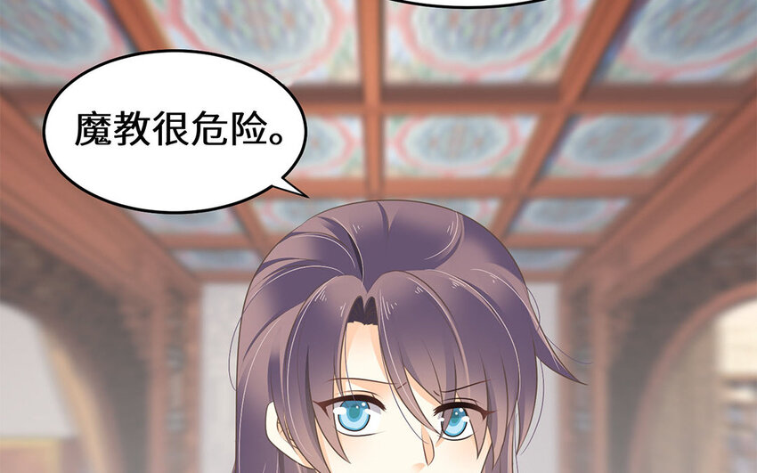 31 第30话 持续的深夜访客(1/2)-第31话