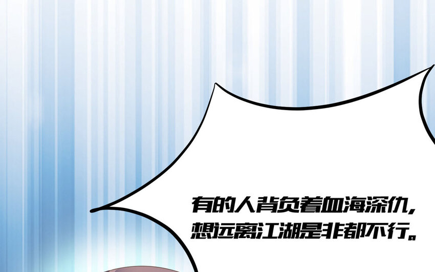 31 第30话 持续的深夜访客(1/2)-第31话