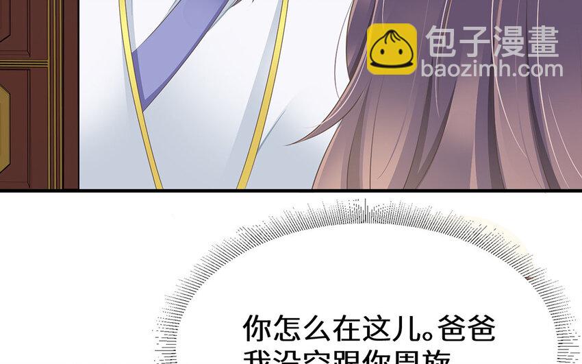 31 第30话 持续的深夜访客(1/2)-第31话