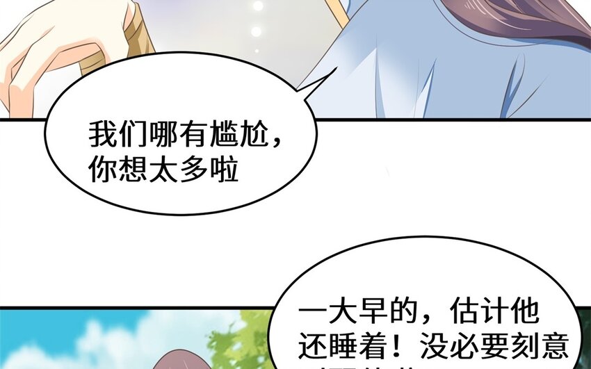 33 第32话 百媚娘子(1/2)-第33话