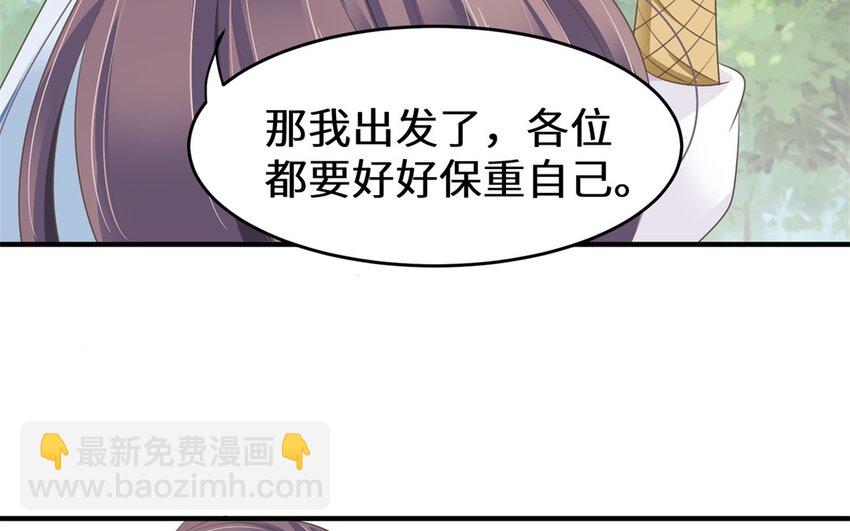 33 第32话 百媚娘子(1/2)-第33话