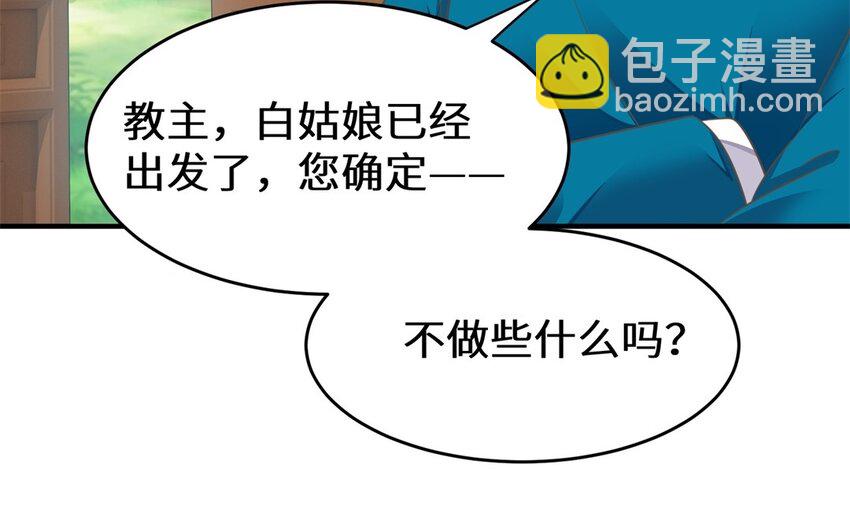 33 第32话 百媚娘子(1/2)-第33话