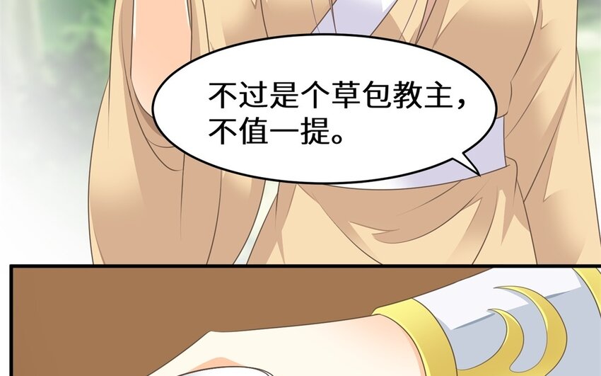 33 第32话 百媚娘子(1/2)-第33话