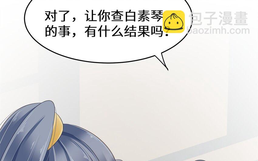 33 第32话 百媚娘子(1/2)-第33话