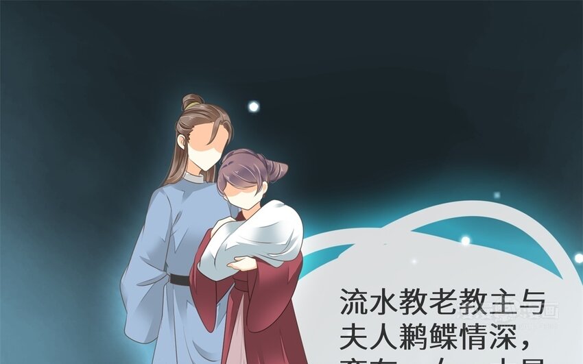 33 第32话 百媚娘子(1/2)-第33话