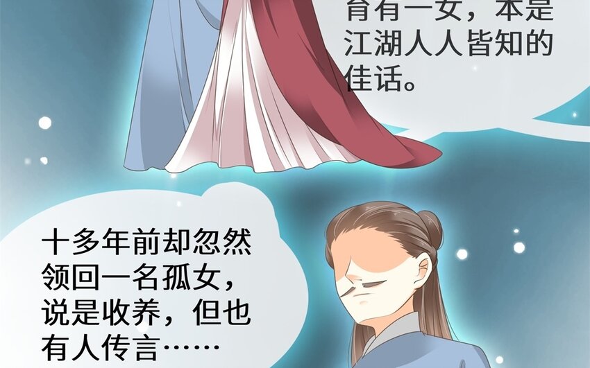 33 第32话 百媚娘子(1/2)-第33话