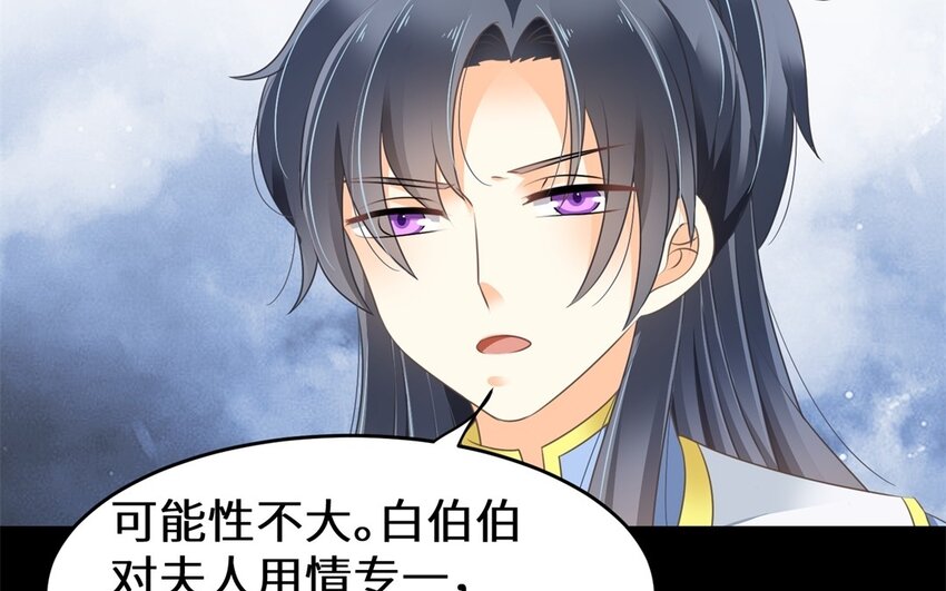 33 第32话 百媚娘子(1/2)-第33话