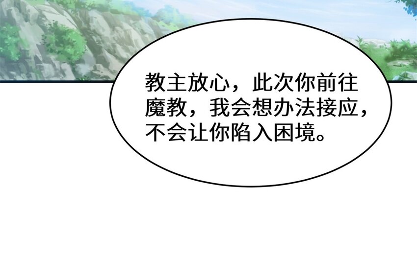 33 第32话 百媚娘子(1/2)-第33话