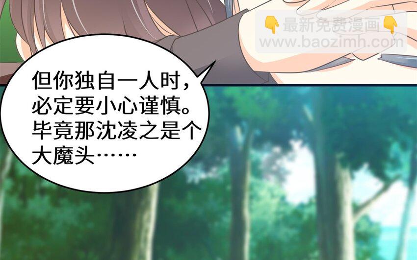 33 第32话 百媚娘子(1/2)-第33话