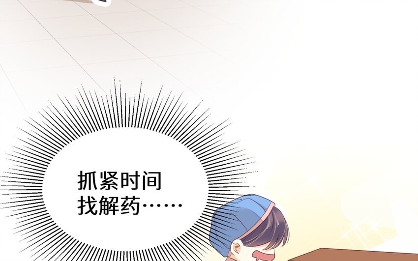 35 第34话 我有喜欢的人(1/2)-第35话