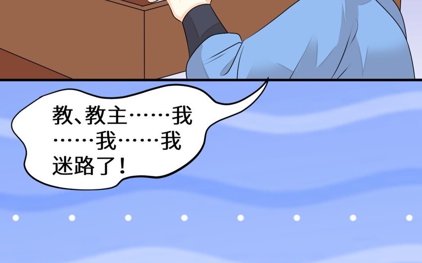 35 第34话 我有喜欢的人(1/2)-第35话