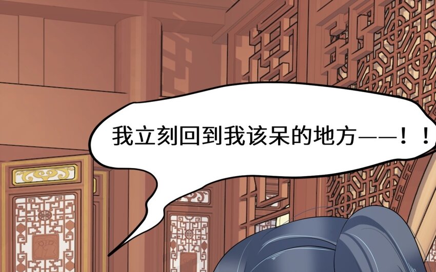 35 第34话 我有喜欢的人(1/2)-第35话