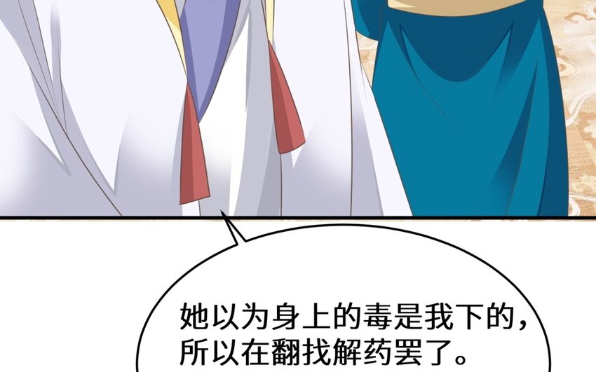 35 第34话 我有喜欢的人(1/2)-第35话