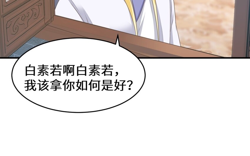 35 第34话 我有喜欢的人(1/2)-第35话