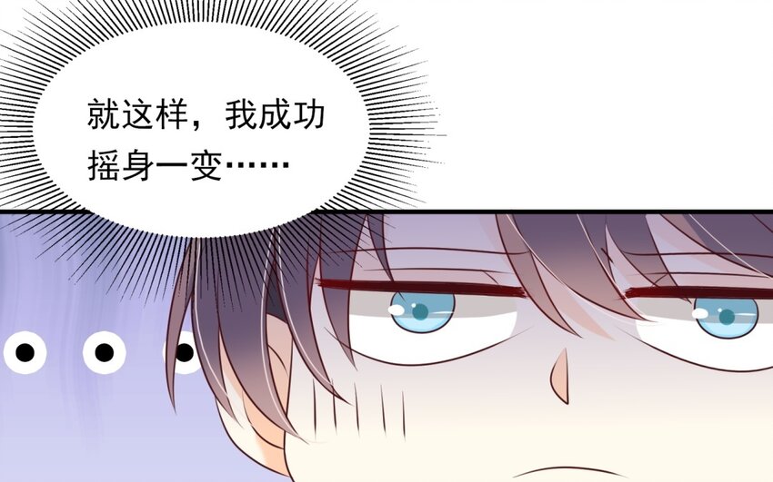 35 第34话 我有喜欢的人(1/2)-第35话