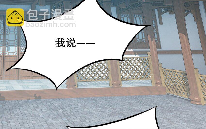 35 第34话 我有喜欢的人(1/2)-第35话